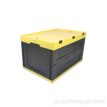 65L黄色の黒い折りたたみ箱
